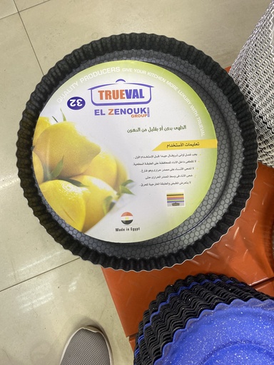 [10002724] تارت تروفال متحرك 32 سم
