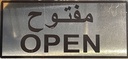 علامة مفتوح ستانلس