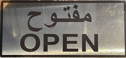 [10007418] علامة مفتوح ستانلس